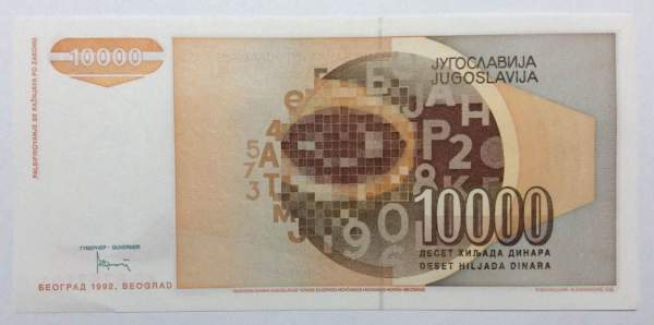 Банкнота 10000 динаров 1992 года Югославия