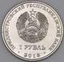 Монета Приднестровье 1 рубль 2018, Осетр русский