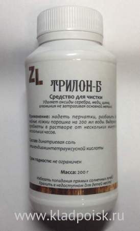 Трилон-Б. Универсальное средство для чистки монет
