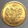 Монета 5 рублей Российской Империи Николай II, 1903, золото, арт 2