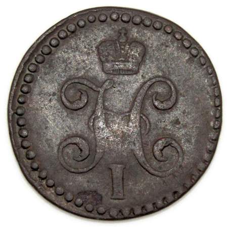 Монета 1/2 копейки Российской империи 1844 г. СМ Николай I