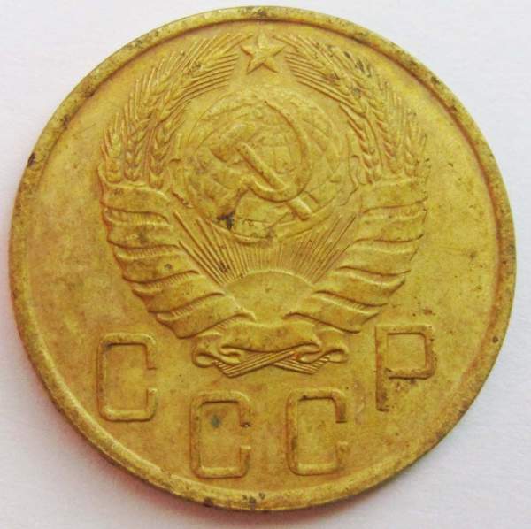 Монета 5 копеек СССР 1946 года, арт 3 Монета 5 копеек СССР 1946 года, арт 3