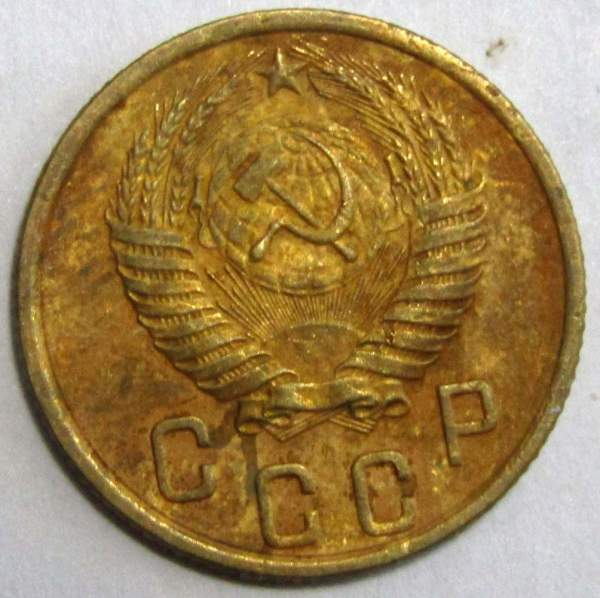 Монета 2 копейки СССР 1953 года﻿, арт 2