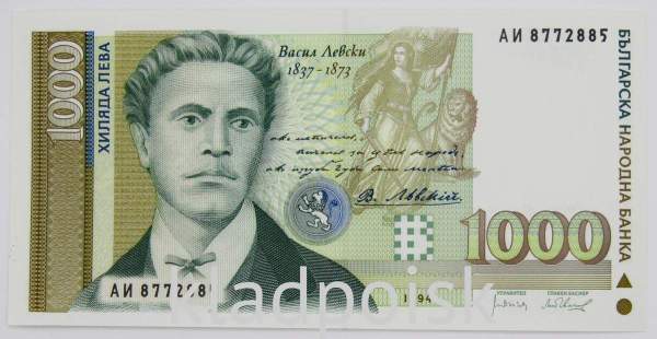 Банкнота 1000 левов 1994 года Болгария