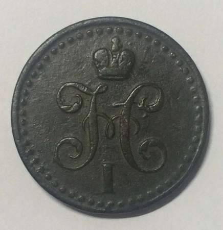 Монета 1/2 копейки Российской империи 1840 г. СПМ Николай I Монета 1/2 копейки Российской империи 1840 г. СПМ Николай I