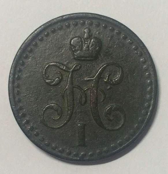 Монета 1/2 копейки Российской империи 1840 г. СПМ Николай I