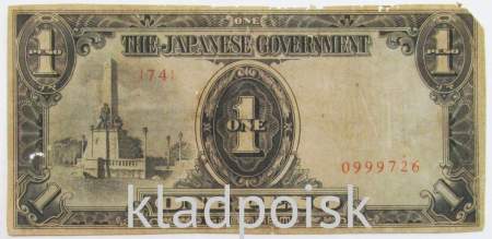 Банкнота 1 песо 1943 года, с печатью, Японская оккупация Филиппин, арт 4