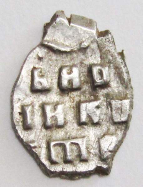 Копейка серебро Петр I Алексеевич (чешуя), 1703, КГ-1712, арт 3 Копейка серебро Петр I Алексеевич (чешуя), 1703, КГ-1712, арт 3