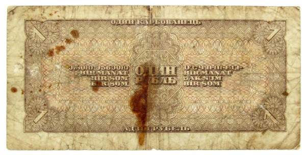 Банкнота СССР 1 рубль 1938 года, арт 2 Банкнота СССР 1 рубль 1938 года, арт 2