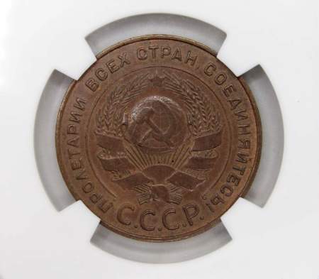 Монета 5 копеек СССР 1924 года ﻿в слабе
