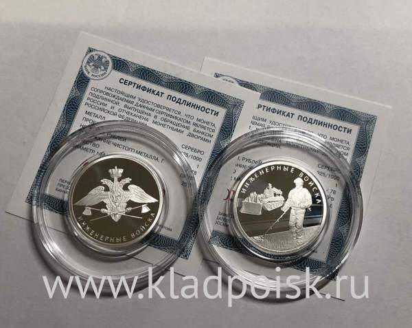 Монеты 2021 года серии «Вооруженные силы Российской Федерации», серебро, пруф, 2 монеты