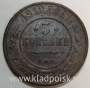 Монета 3 копейки Российской Империи 1912 года (арт 3)