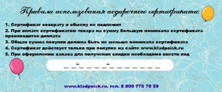 Подарочный сертификат на сумму 2000 рублей