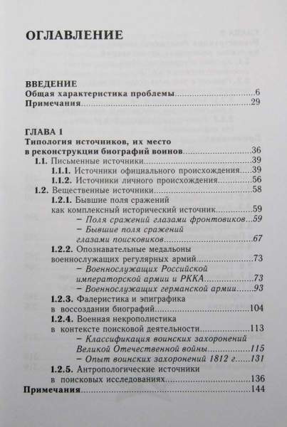 Книга Война участвует во мне Книга Война участвует во мне