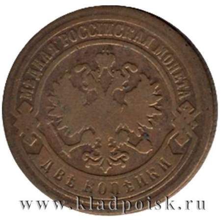 Монета 2 копейки Российской Империи 1882