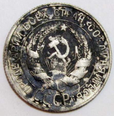 Монета 20 копеек СССР 1929 года, арт 3