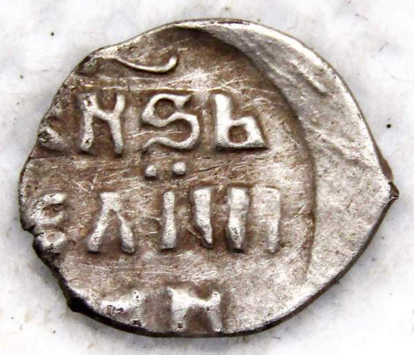 Денга Иван IV Васильевич Грозный (чешуя), серебро, Тверь, ГКХ-94 Денга Иван IV Васильевич Грозный (чешуя), серебро, Тверь, ГКХ-94