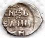 Денга Иван IV Васильевич Грозный (чешуя), серебро, Тверь, ГКХ-94