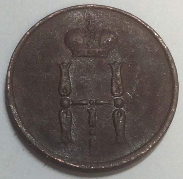 Монета денежка Российской Империи 1854 Николай I, арт 2