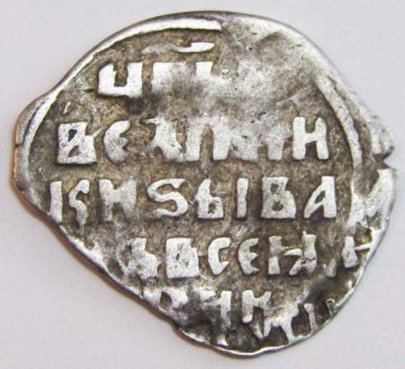 Копейка (чешуя) серебро Иван IV Васильевич Грозный 1533-1584 гг., Новгородский денежный двор, К/ВА, КГ-87, арт 6