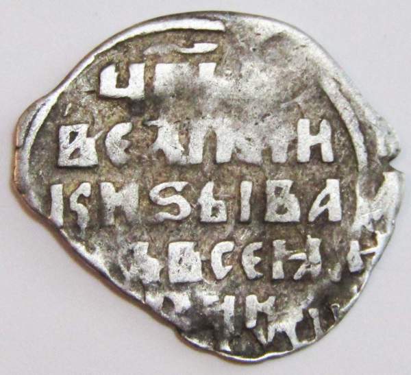 Копейка (чешуя) серебро Иван IV Васильевич Грозный 1533-1584 гг., Новгородский денежный двор, К/ВА, КГ-87, арт 6 Копейка (чешуя) серебро Иван IV Васильевич Грозный 1533-1584 гг., Новгородский денежный двор, К/ВА, КГ-87, арт 6