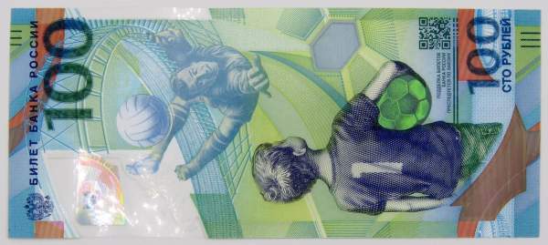 Бона 100 рублей Чемпионат мира по футболу 2018 года Бона 100 рублей Чемпионат мира по футболу 2018 года