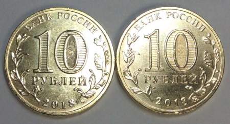 Комплект из 2 монет 10 рублей - Всемирная зимняя универсиада 2019 года в г. Красноярске