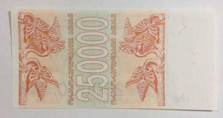 Банкнота Грузия 250000 купонов (лари) 1994 года