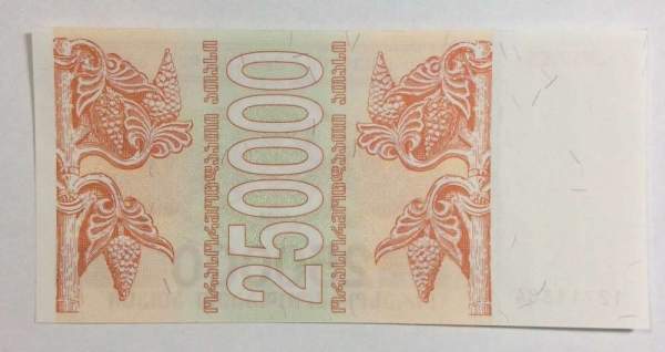 Банкнота Грузия 250000 купонов (лари) 1994 года Банкнота Грузия 250000 купонов (лари) 1994 года