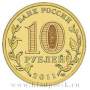 Монета 10 рублей 50 лет полета в космос
