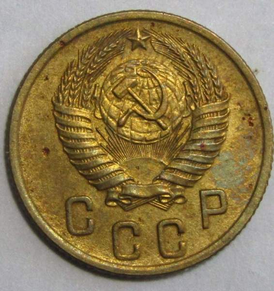 Монета 2 копейки СССР 1953 года Монета 2 копейки СССР 1953 года