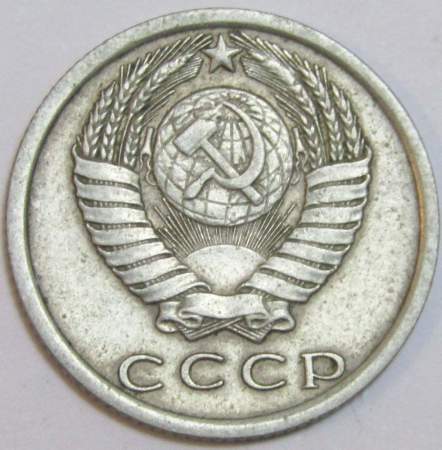 Монета 15 копеек СССР 1977 года﻿