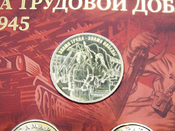 Набор ГОЗНАКа «Города трудовой доблести» - 4 монеты 10 рублей и жетон в блистере ММД 2024 Набор ГОЗНАКа «Города трудовой доблести» - 4 монеты 10 рублей и жетон в блистере ММД 2024