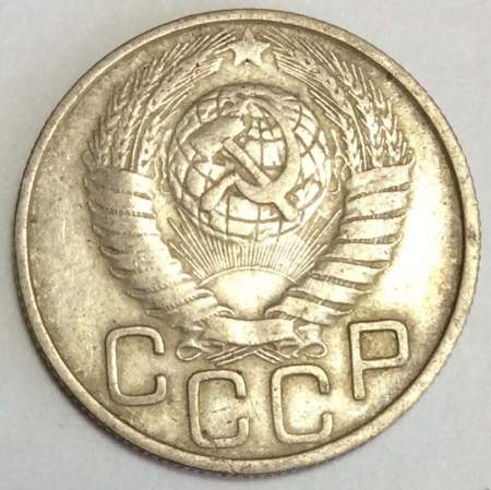 Монета 20 копеек СССР 1949 года, арт 2