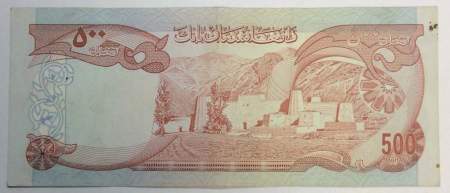 Банкнота Афганистан 500 афгани 1972 года