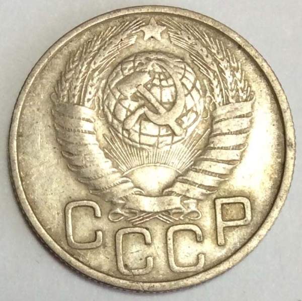 Монета 20 копеек СССР 1949 года, арт 2 Монета 20 копеек СССР 1949 года, арт 2