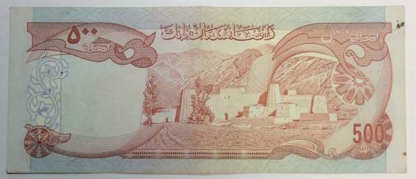 Банкнота Афганистан 500 афгани 1972 года