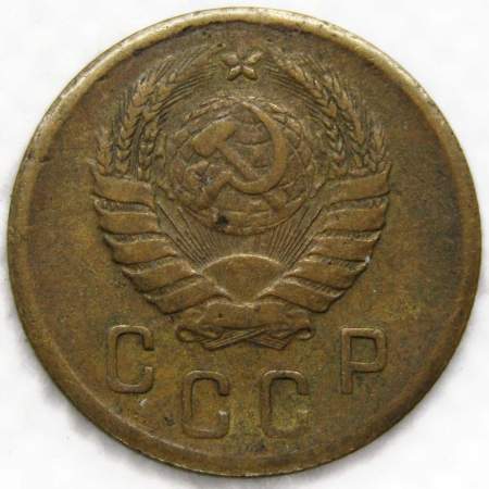Монета 2 копейки СССР 1938 года﻿, арт 5