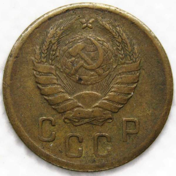 Монета 2 копейки СССР 1938 года﻿, арт 5