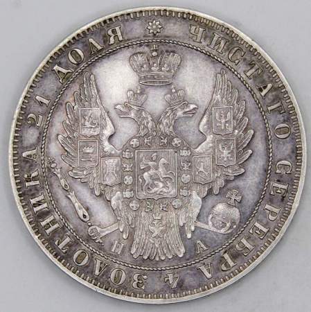 Монета 1 рубль 1849 года, Российская Империя, Николай I, СПБ ПА, серебро