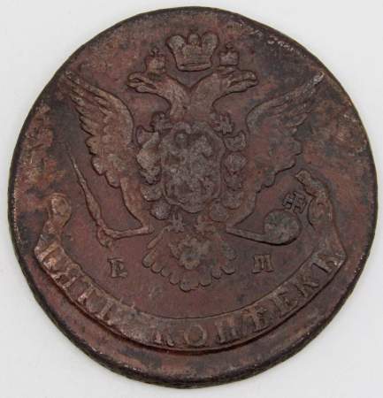Монета 5 копеек Российской Империи 1768 ЕМ