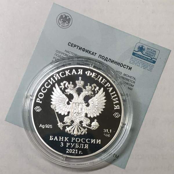 Монета 3 рублей Чемпионат Европы по футболу 2020 года (UEFA EURO 2020), серебро, 2021