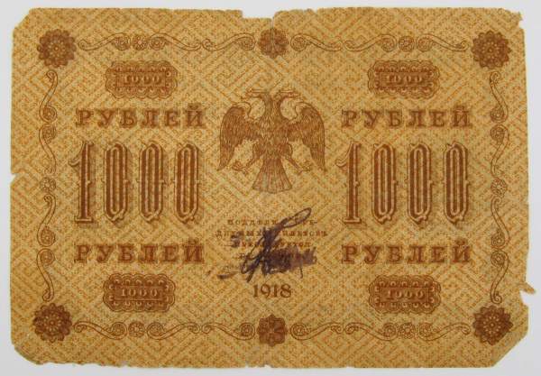 Государственный кредитный билет 1000 рублей 1918 года