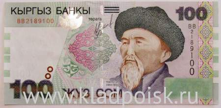 Банкнота 100 сомов 2002 года Киргизия