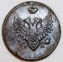Монета 2 копейки Российской Империи ЕМ НМ 1810, арт 9
