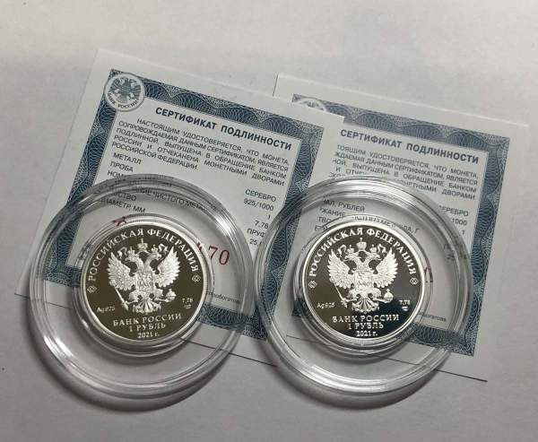 Монеты 2021 года серии «Вооруженные силы Российской Федерации», серебро, пруф, 2 монеты