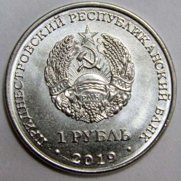 Монета Приднестровье 1 рубль Тюльпан Биберштейна 2019