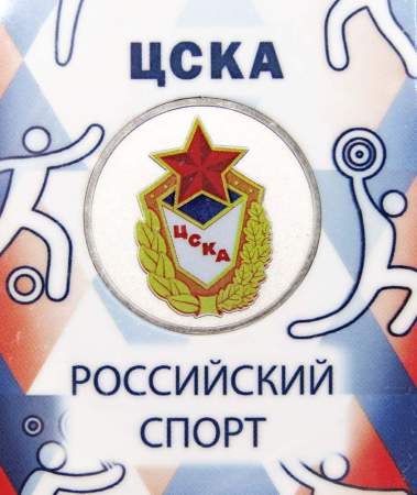 Монета 25 рублей 2025 года ЦСКА, цветная в блистере