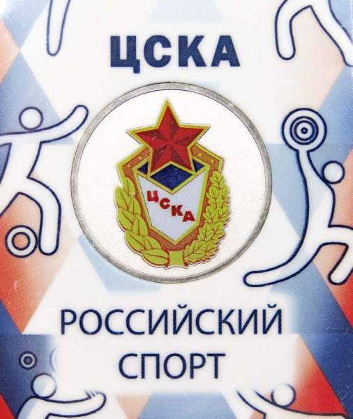 Монета 25 рублей 2025 года ЦСКА, цветная в блистере Монета 25 рублей 2025 года ЦСКА, цветная в блистере