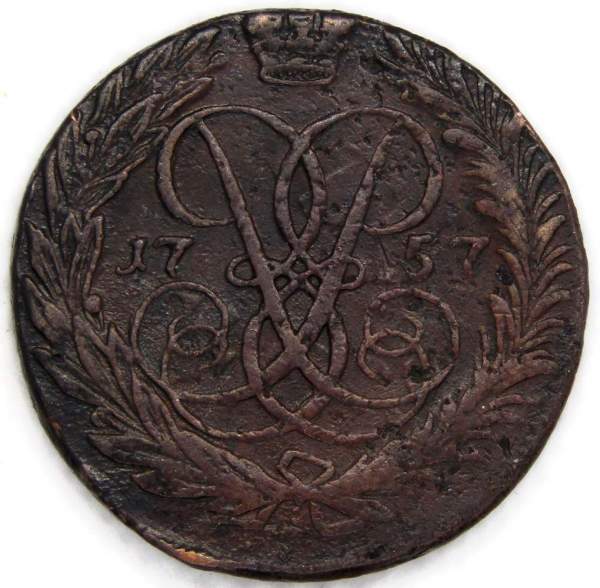 Монета 2 копейки 1757 года, Российская Империя, Елизавета I (арт 2)